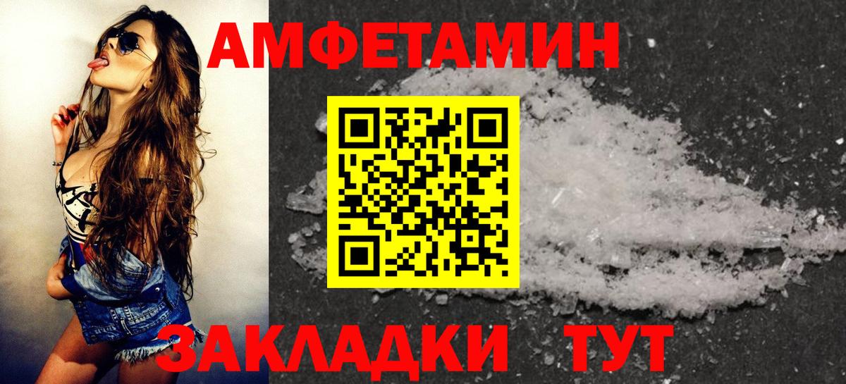 АМФ Розовый  Вход с VPN  АМФЕТАМИН  Жигулёвск 