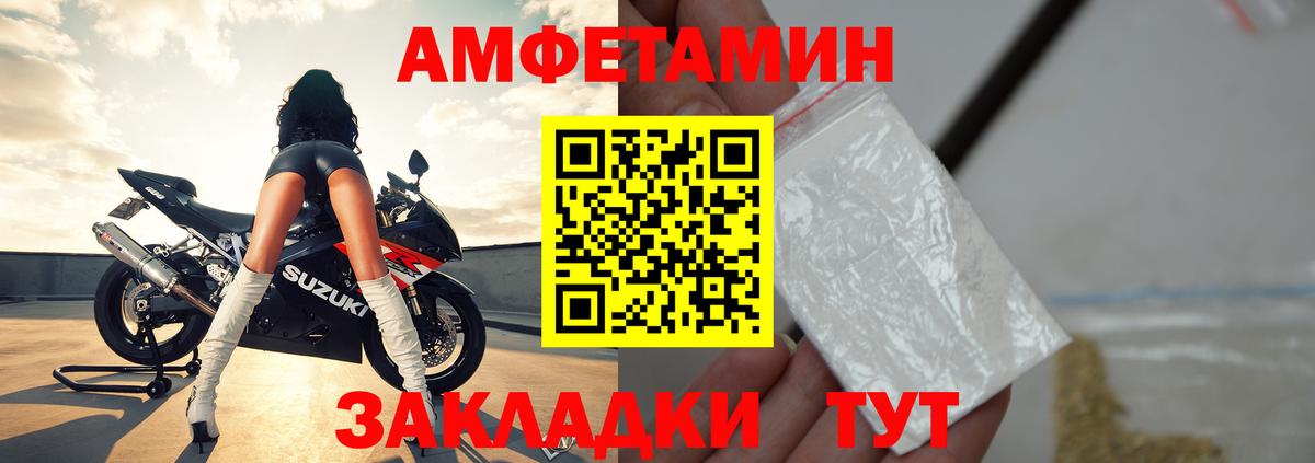 Амфетамин 98% Жигулёвск