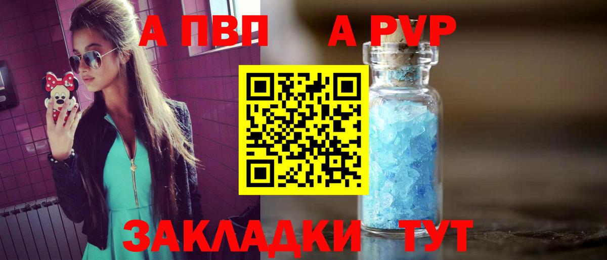 Alpha-PVP Crystall  Alpha PVP кристаллы  APVP кристаллы  Жигулёвск  А ПВП  Вход с VPN 