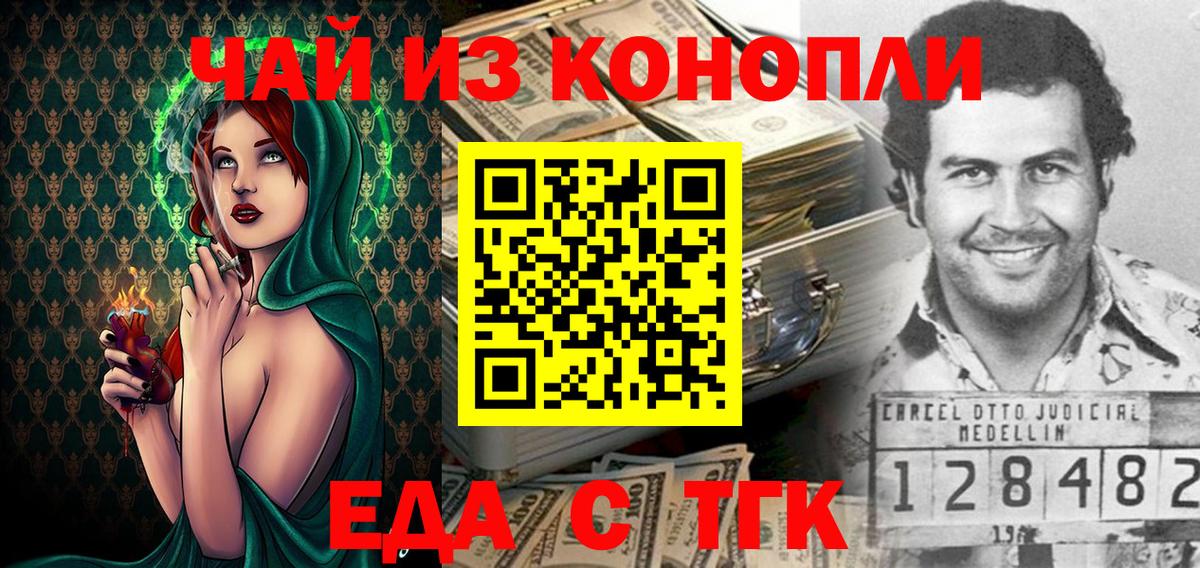 Cannafood марихуана  Вход с VPN  Жигулёвск 