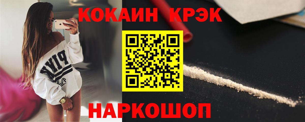 Кокаин VHQ Жигулёвск
