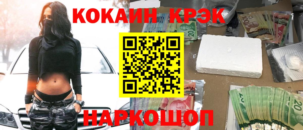 Кокаин  сколько стоит  Жигулёвск  Cocaine Fish Scale  Вход с VPN 