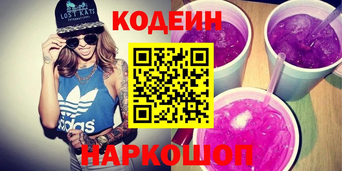 Кодеин напиток Lean (лин)  Кодеин напиток Lean (лин)  Жигулёвск  купить  сайты  Вход с VPN 
