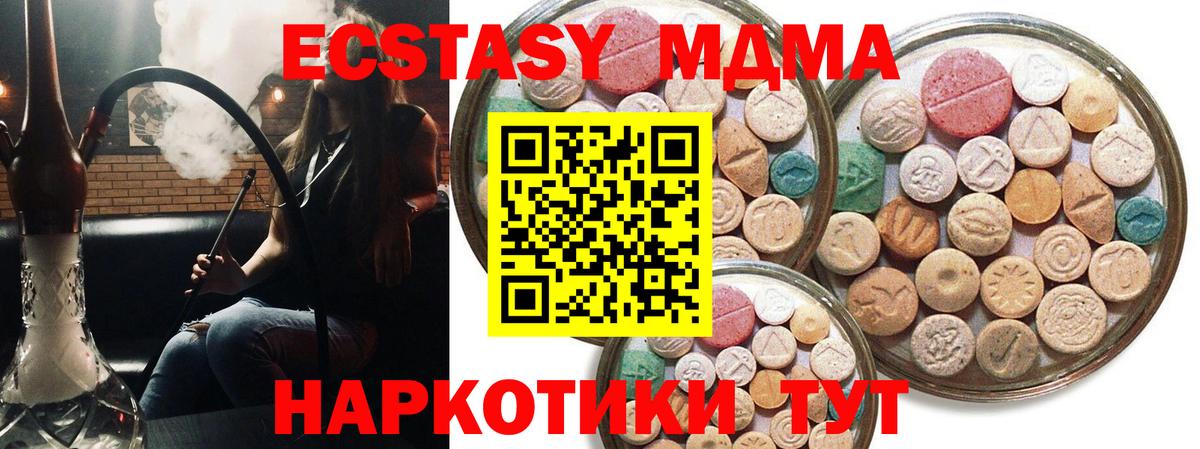 Экстази  Экстази mix  Вход с VPN  Жигулёвск  Экстази ешки 