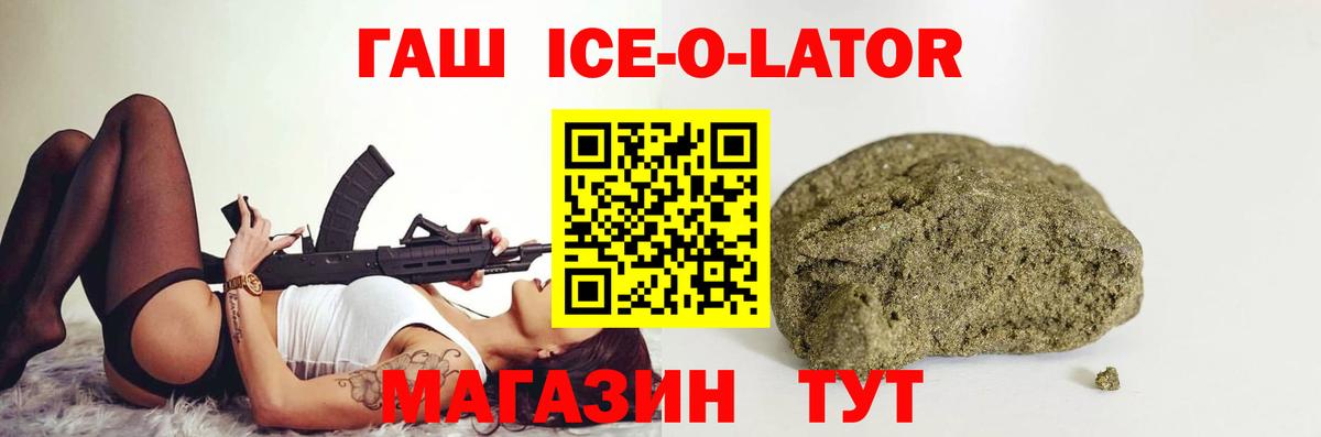Жигулёвск  ГАШ  Вход с VPN  ГАШ убойный 
