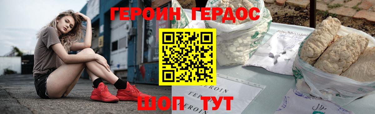 Героин белый  ГЕРОИН  Жигулёвск  Вход с VPN 
