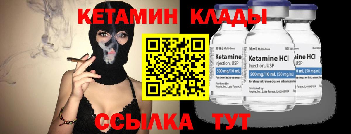 Кетамин ketamine  Вход с VPN  КЕТАМИН ketamine  Жигулёвск 