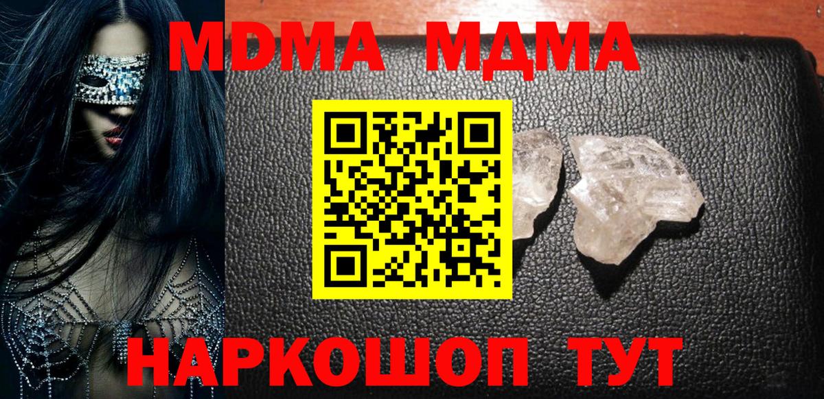 MDMA crystal  Вход с VPN  Жигулёвск 
