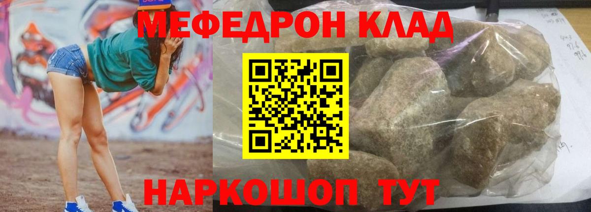 Жигулёвск  МЕФ  Мефедрон VHQ  Вход с VPN  Мефедрон 4 MMC 