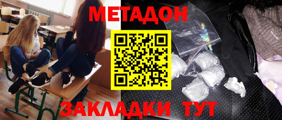 МЕТАДОН VHQ  Вход с VPN  Жигулёвск 