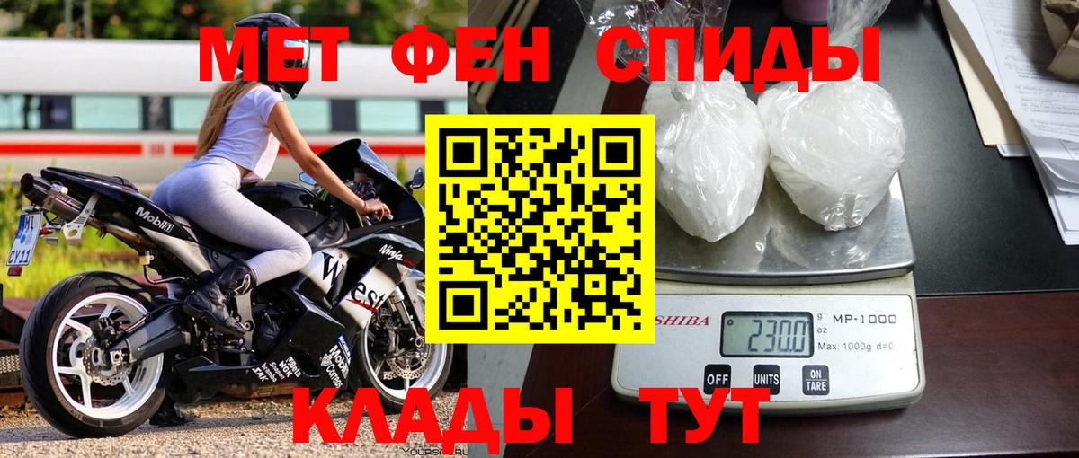 МЕТАМФЕТАМИН Methamphetamine Жигулёвск