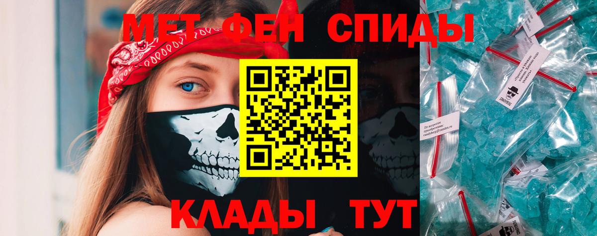 Метамфетамин кристалл  Вход с VPN  Жигулёвск  Метамфетамин кристалл 