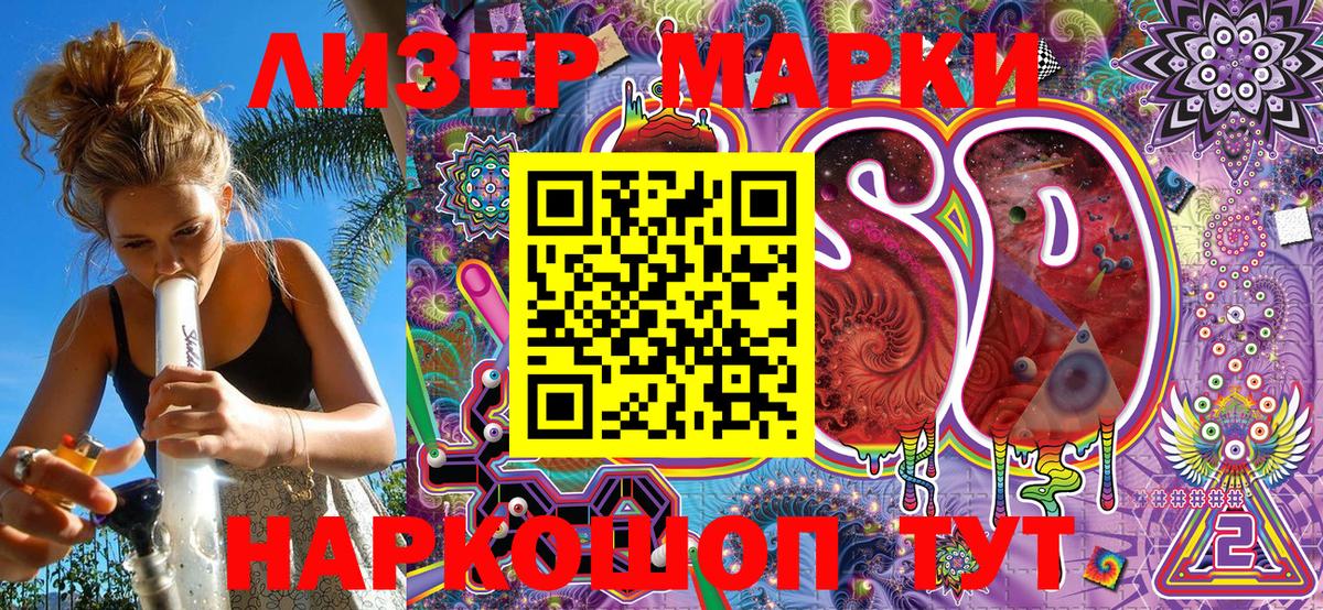 купить наркотики сайты  Марки 25I-NBOMe 1500мкг  Жигулёвск  Вход с VPN  Марки 25I-NBOMe 1500мкг 